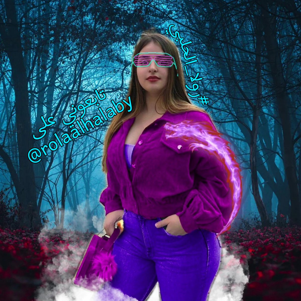 شو رأيكن؟🤭 #رولا_الحلبي