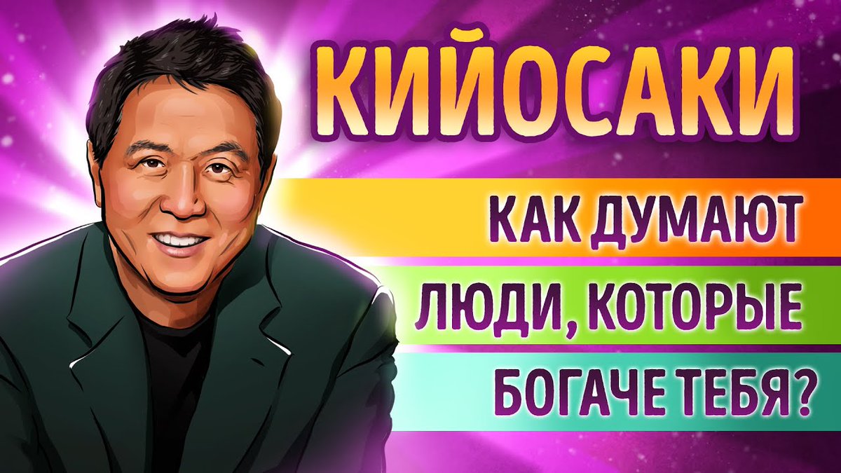 КАНАЛ МЛМ │ Роберт Кийосаки -  Это сделает тебя богатым youtu.be/kk_8SCG6WU4 через <a href="/YouTube/">YouTube</a> 

БИЗНЕС ГРУППА TELEGRAM: 
t.me/snginfobiz

Всё о Криптовалютах:
t.me/crypto_kazinfo…