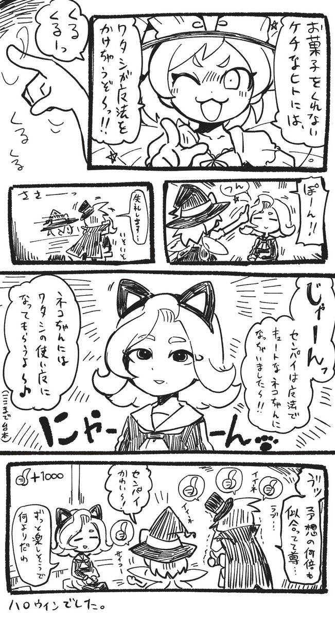 Y
ハロウィン2年生と矢風(まだ一週間たってないのでセーフ) 