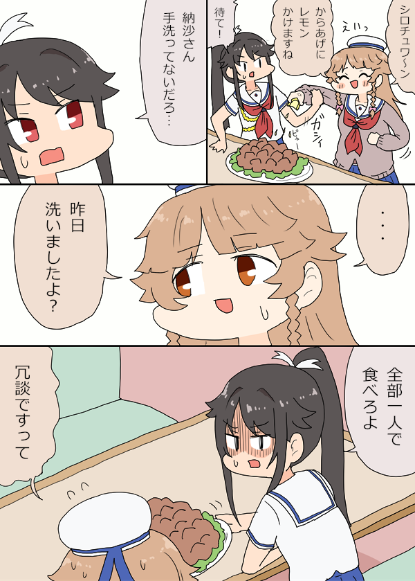 ココちゃんとからあげ食べに来たシロちゃん漫画 #はいふり 