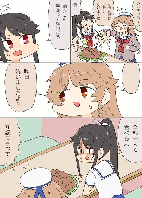 ココちゃんとからあげ食べに来たシロちゃん漫画 #はいふり 