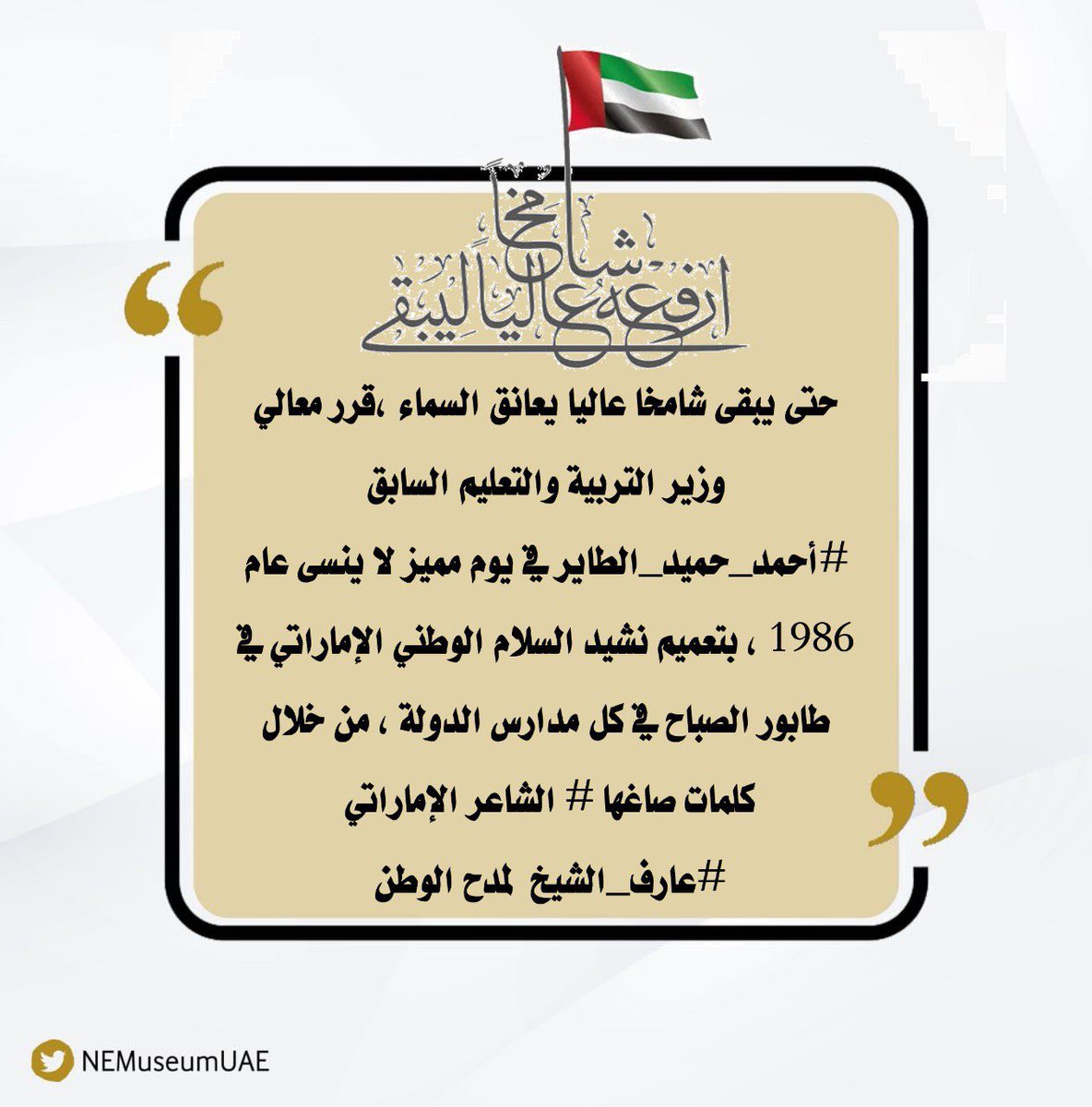 المتحف الوطني للتعليم tweet media