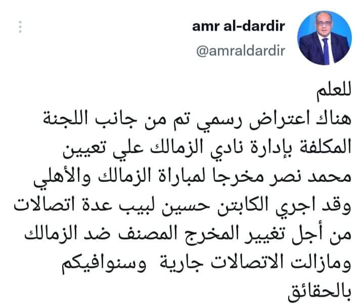 #الفاسد_نصر_مرفوض_للقمه