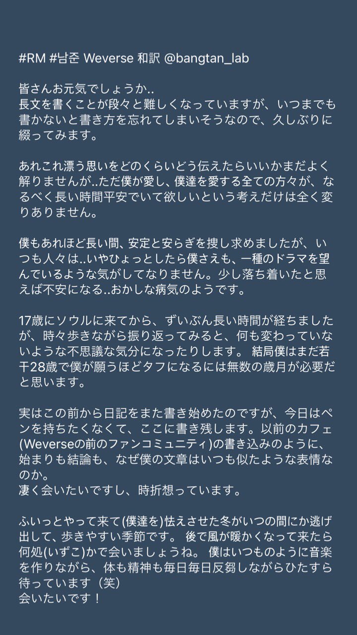 歌詞のような日記を書くナムジュン テテの笑顔が消えないように