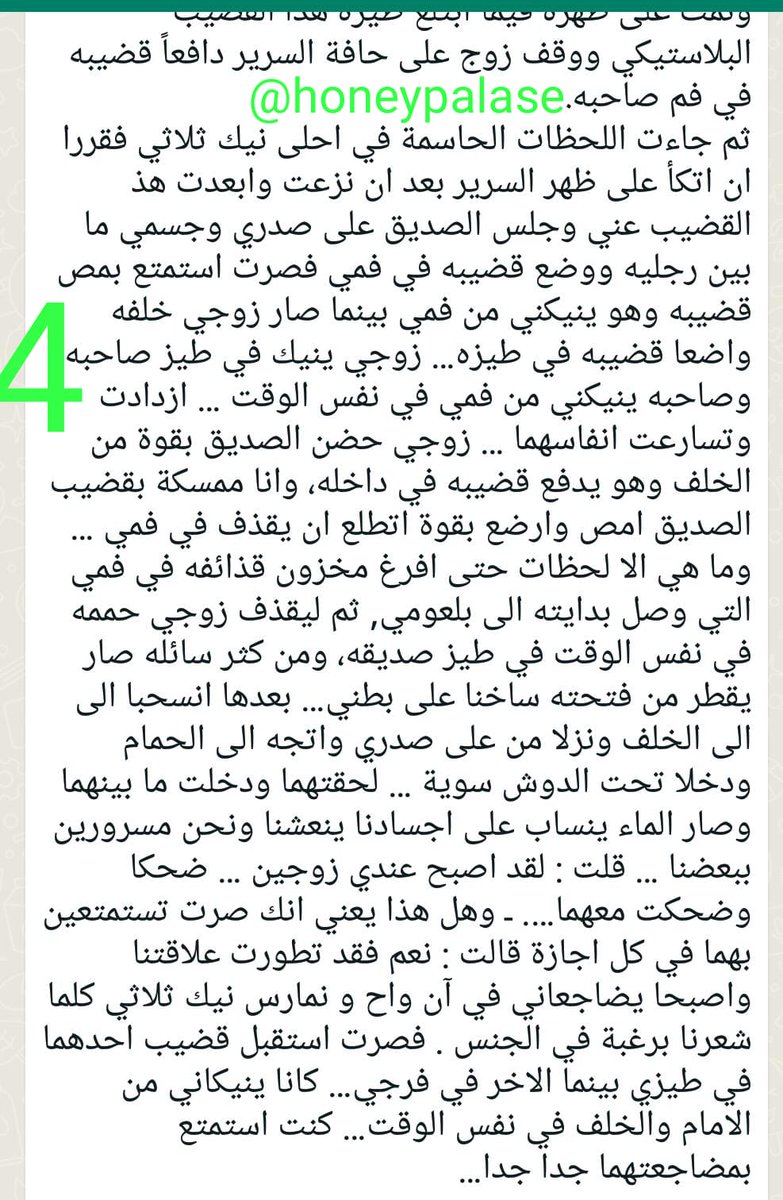 #قصص قصيرة بعنوان
المرح الثلاثي
تابعو <a href="/rolaalhalaby/">رولا الحلبي 🤭</a> 👉