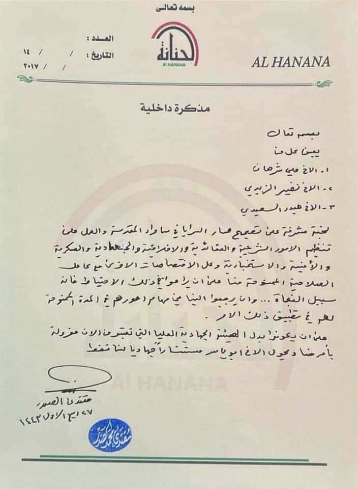 عباس العراقي (@abbas528243671) on Twitter photo 