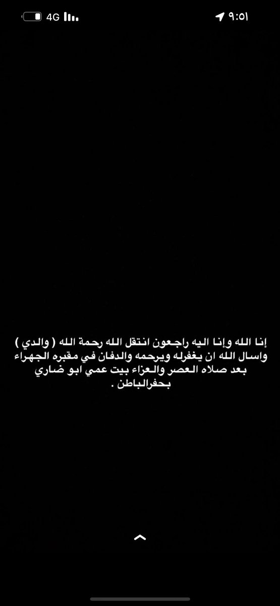 Kyoot205's tweet photo. إناالله وإنا اليه راجعون https://t.co/RPqeqxt1Pe