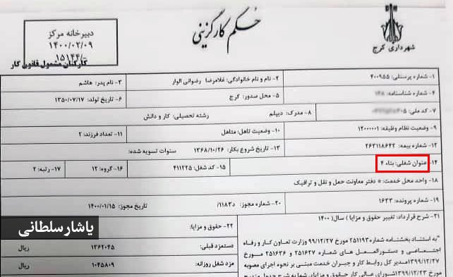 yasharsoltani's tweet photo. انتصاب یک لوله‌کش و یک بنا بعنوان معاونین کلانشهر شهرداری کرج!

حسین‌کریمی‌پناه (لوله‌کش) بعنوان سرپرست سازمان مدیریت پسماند و غلامرضا رضوانی (بنا) بعنوان سرپرست معاونت خدمات شهری انتخاب شد.

شهرد��ر کرج مصطفی سعیدی با مدرک معارف اسلامی و برادر عضو شورای شهر کرج است.

#شورای_خواب https://t.co/47MSYmEO8R