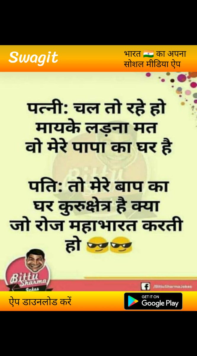 swagit_india's tweet photo. Lol, pati patni aur uske jokes
#patipatni #husbandandwife #LOL #indianwedding https://t.co/82eYnQ5d2F