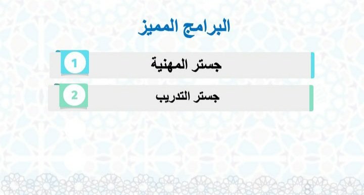رئيس واعضاء مجلس ادارةالجمعية السعودية للتربية الخاصة تصادق على كفاءة اداء الجمعية وفروعها للعام 
 ١٤٤٢-١٤٤٣ الموافق ٢٠-٢٠٢١
 ويتقدمون بأجمل التهاني والتبريكات لفريق العمل في #جستر_التدريب لحصوله على 🌟"المركز الثاني"🌟 على مستوى برامج الجمعية في المملكة العربية السعودية.