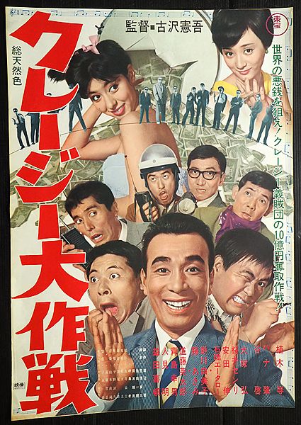 映画で今日は何の日 こんな傾奇な映画脚本も書いてます！『#クレージー
