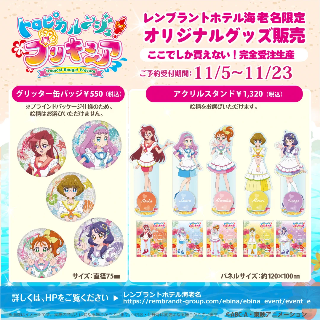 希少　激レア　缶バッジ キュアショコラ　レンブラントホテル　プリキュア FDT0SbFaUAEbAGt?format=webp&