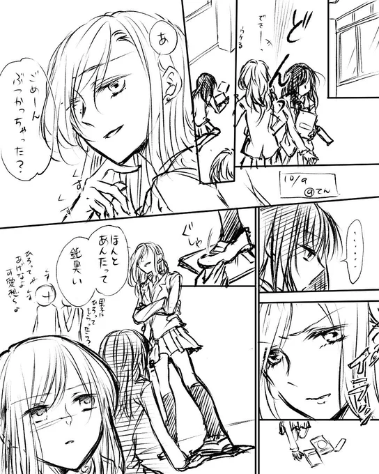 このネーム結構お気に入りなんですよ(  '꒳​`  )(こういう関係も百合に見える病を患っております) 