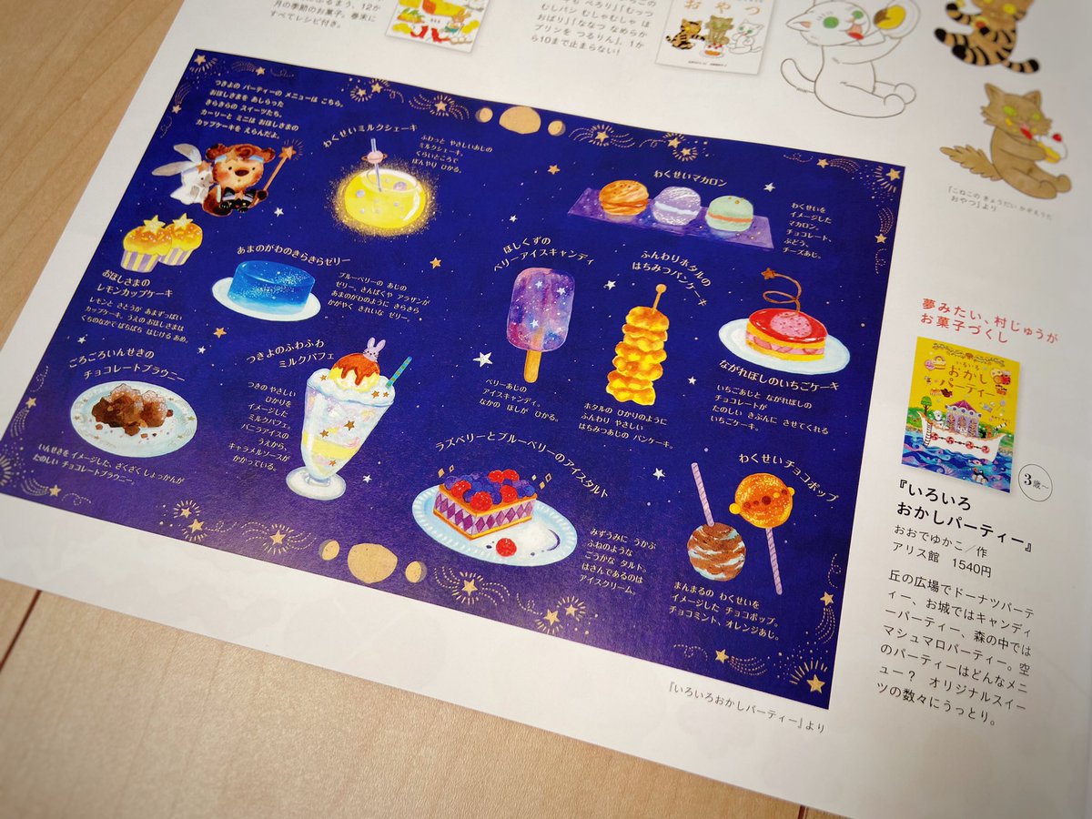 おおでゆかこ サイン入り複製原画「うみのパーティー」（いろいろおかしパーティー） いろいろおかしパーティー | おおで ゆかこ |本 | 通販 | Amazon