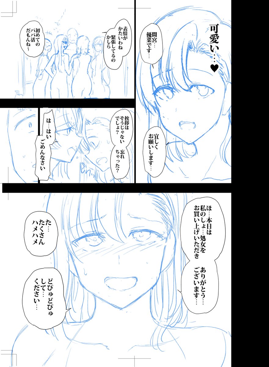 続編はないけど、waon君と編集さんに「この虐められてる女の子、結局どんな目に遭ったのか気になるんですけど…」と聞かれて描いてから塩漬けにしているスピンオフ的なネームはあったりする。 