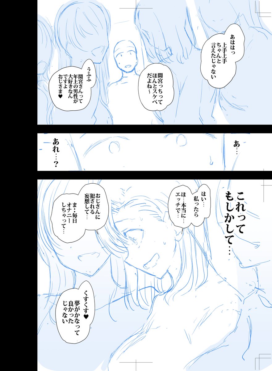 続編はないけど、waon君と編集さんに「この虐められてる女の子、結局どんな目に遭ったのか気になるんですけど…」と聞かれて描いてから塩漬けにしているスピンオフ的なネームはあったりする。 