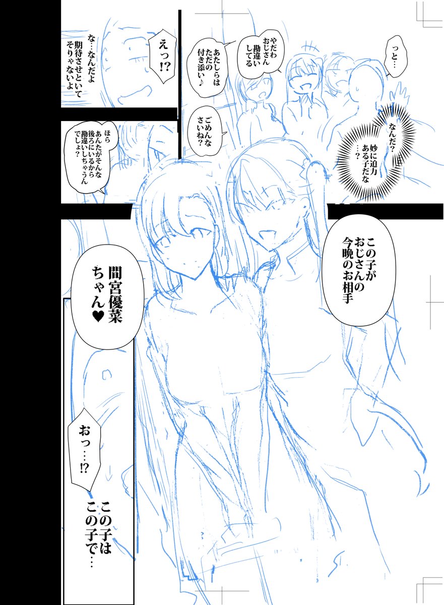 続編はないけど、waon君と編集さんに「この虐められてる女の子、結局どんな目に遭ったのか気になるんですけど…」と聞かれて描いてから塩漬けにしているスピンオフ的なネームはあったりする。 