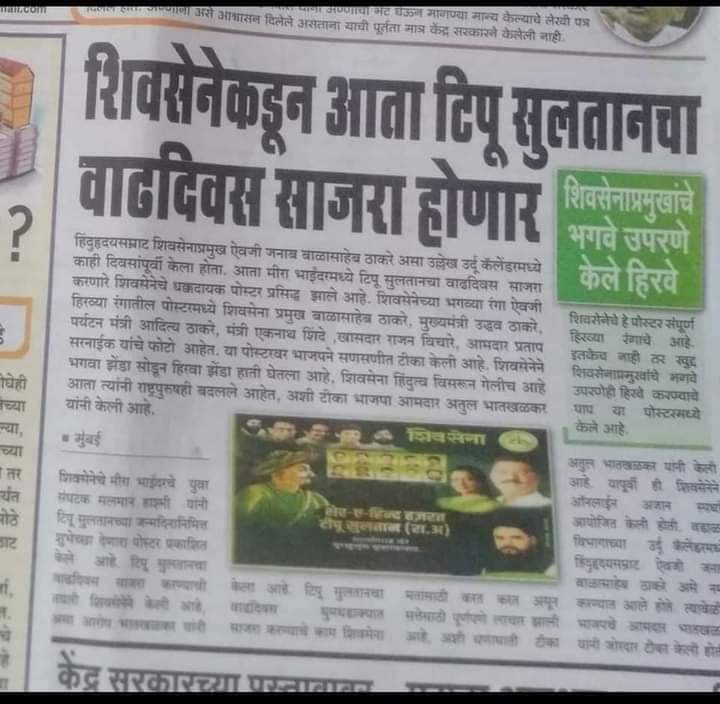 SunilMahamuni17's tweet photo. @ShivSena https://t.co/6jwbPxQMmR