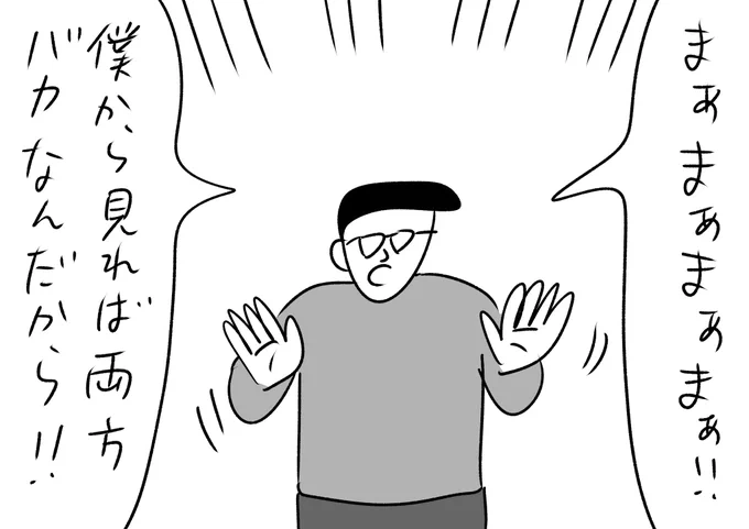間に入ってよりややこしくする人
#おほまんが 