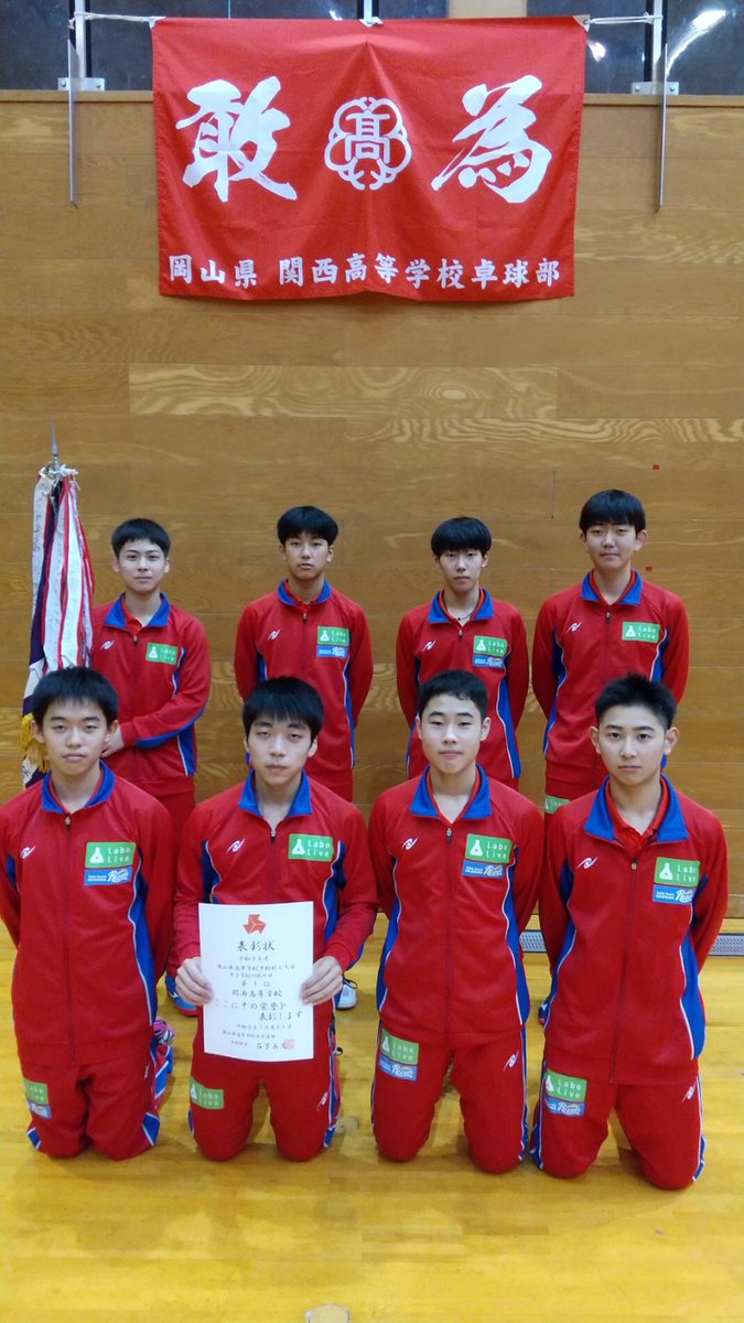 岡山卓球情報 ずっぱりjapan スポーツ情報