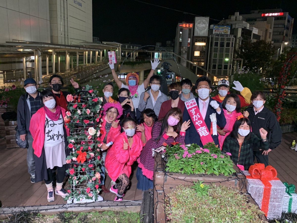 REIWA_AICHI's tweet image. #れいわ新選組
#安井みさこ
#すがや竜
#山本太郎

2021年衆院選。比例1議席も小選挙区10%もなかなかきわどいだろうとは予想できてました。私たちのマンパワーや資金で議席を獲得するためにはそこしかないという、きわどい目標に向けて活動してきました。