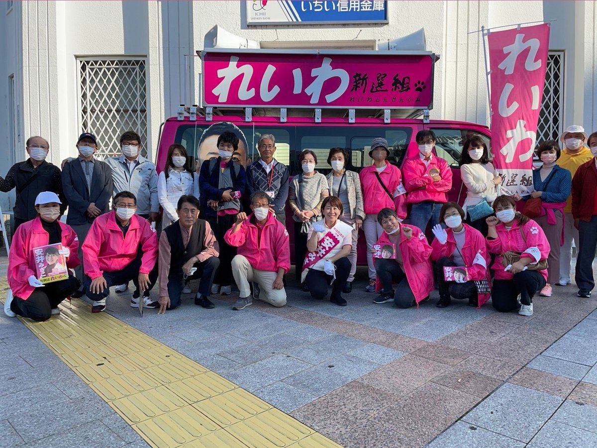 REIWA_AICHI's tweet image. #れいわ新選組
#安井みさこ
#すがや竜
#山本太郎

2021年衆院選。比例1議席も小選挙区10%もなかなかきわどいだろうとは予想できてました。私たちのマンパワーや資金で議席を獲得するためにはそこしかないという、きわどい目標に向けて活動してきました。