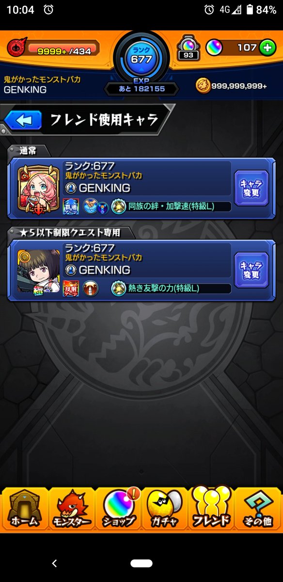 モンストボーナスステージ