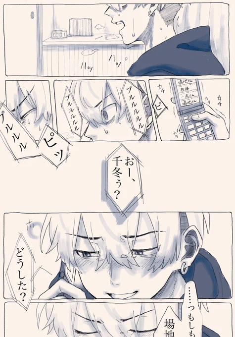 ばじけーすけ誕生日の次の日おめでとう 