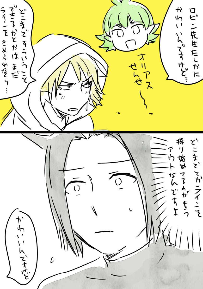 バビデビの日にこっそり展示していたオリロビオリな感じの小話はだいたいこういう話だった
オリ+ロビ+マル先生って部屋みんな近いよね 