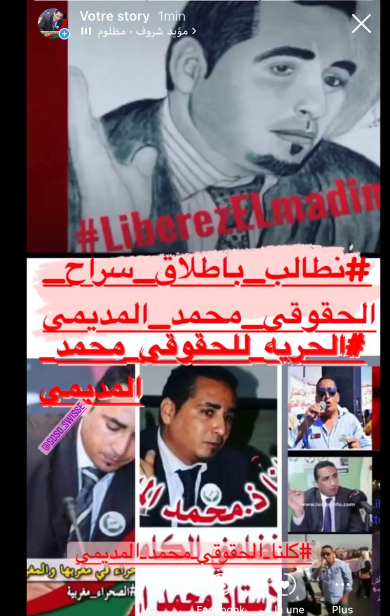 soso_swisse's tweet photo. #نطالب_باطلاق_سراح_الحقوقى_محمد_المديمى
#الحريه_للحقوقى_محمد_المديمى
#كلنا_الحقوقى_محمد_المديمى https://t.co/uO5cXgLmKy