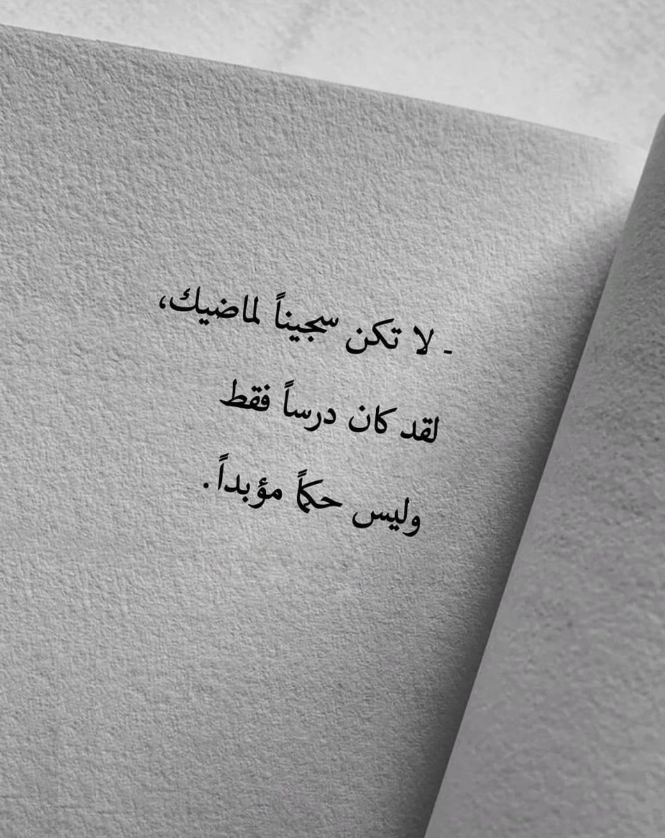 أقوال وحكم عظيمة (@laytaho) on Twitter photo 