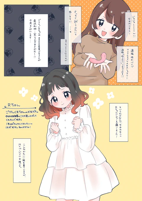 🔞Rちゃんの吸うやつレポ漫画(PR)
#吸うやつ
#遠隔吸うやつ
こちらのアイテムです!→https://t.co/053EvmLO2K 