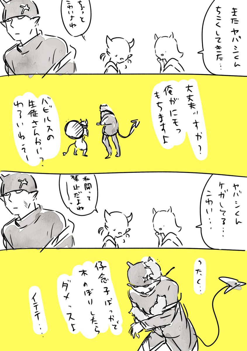 今日のらくがき
本誌を読んだ
やばしくんやばし 