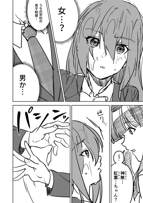 お姫様みたいな王子様 2 