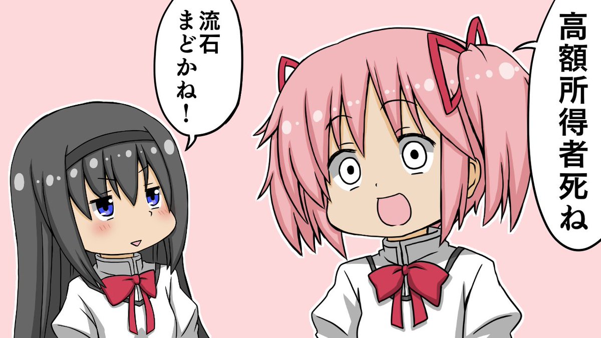 かわいいまどかを思いついたので試し描きしたわ。
目標はポプテピ的な何を言ってもかわいいまどかね。 