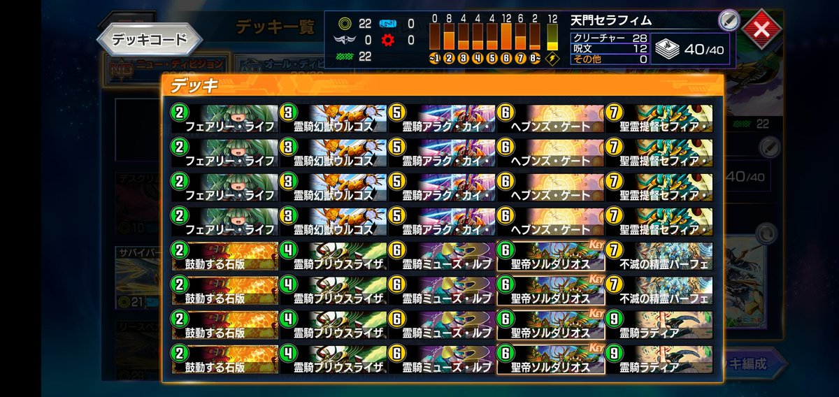 turkurnori's tweet photo. 今月も無事にマスター到達😆
もう2ヶ月以上前から同じ構築のアークセラフィム握り続けてるけど、今の環境でも問題なく強かったです🤗
#デュエプレ https://t.co/hCBS1m7sl0
