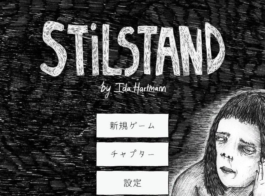 ニンテンドーSwitchの、STiLSTAND 買ったー。コペンハーゲンのアパートに住む女の自問自答ゲーム。
不快指数高くて最高ー 