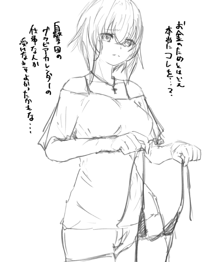 ロイエ=ラックシールの受難 