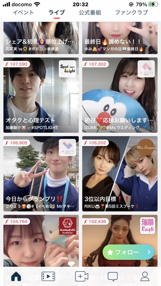 hangrn's tweet photo. RT希望🐼❣️11/4①
昨日もまた4位終わりありがとうございました🤗
しかも人気枠にのってたみたいー🙌❗嬉しっ❣️

RTボタンぽちっ☝️とするだけで大きなポイントになります❗誰でも🆗ですので❗1位目指す❗👑

#RT希望 #MissBouquet #ミクチャ #松花堂ウエディング https://t.co/FnBnabCV0J