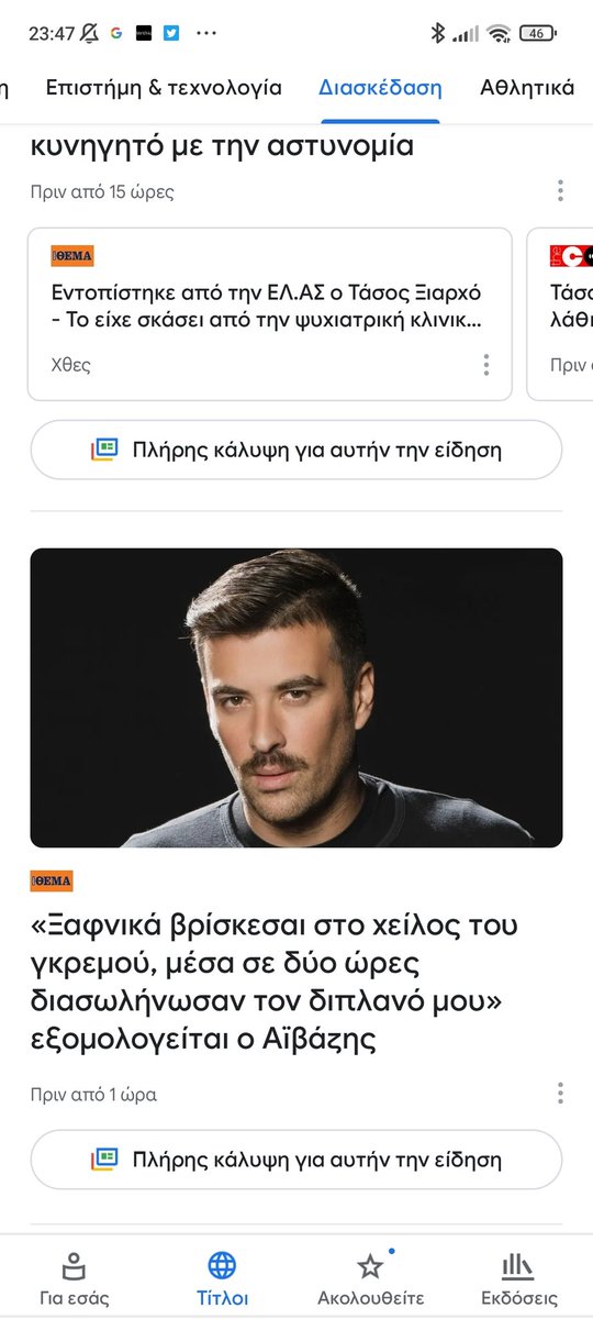tango2ph's tweet image. Κατηγορία διασκέδαση ,εσείς τι νέα ;