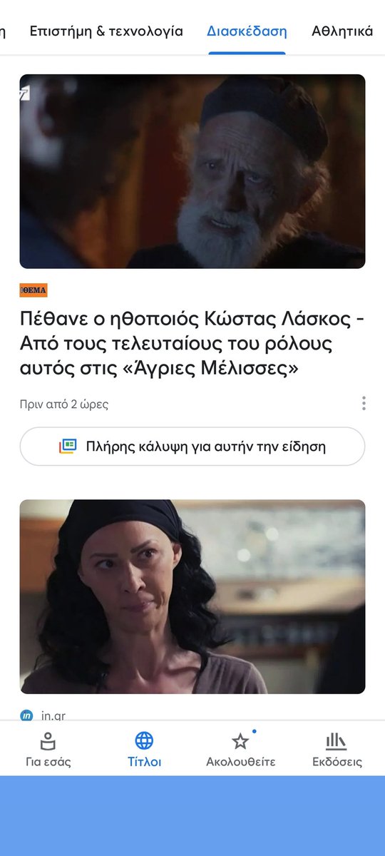 tango2ph's tweet image. Κατηγορία διασκέδαση ,εσείς τι νέα ;