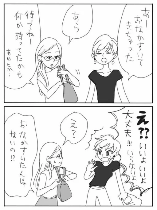 今回の更新はこちらでした💁‍♀️
今日はこのつづき

気の使い方が変な人とただ献身的な人【報告会】 https://t.co/v3i122wojw 