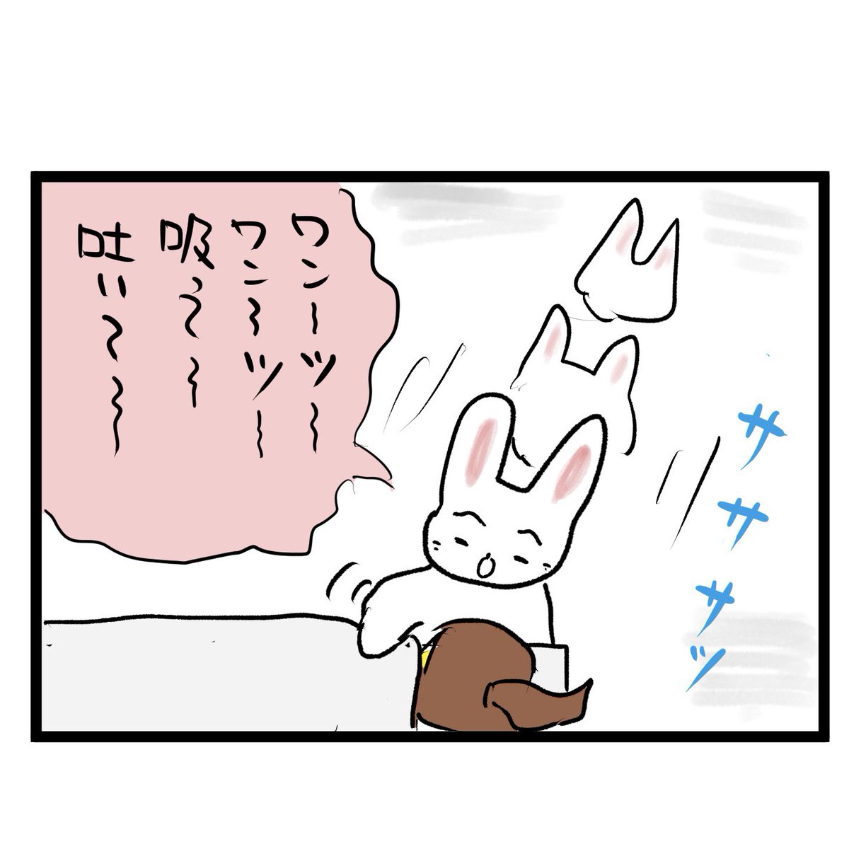 #四コマ漫画
#催眠術
#呼吸法
寝かしつけ 