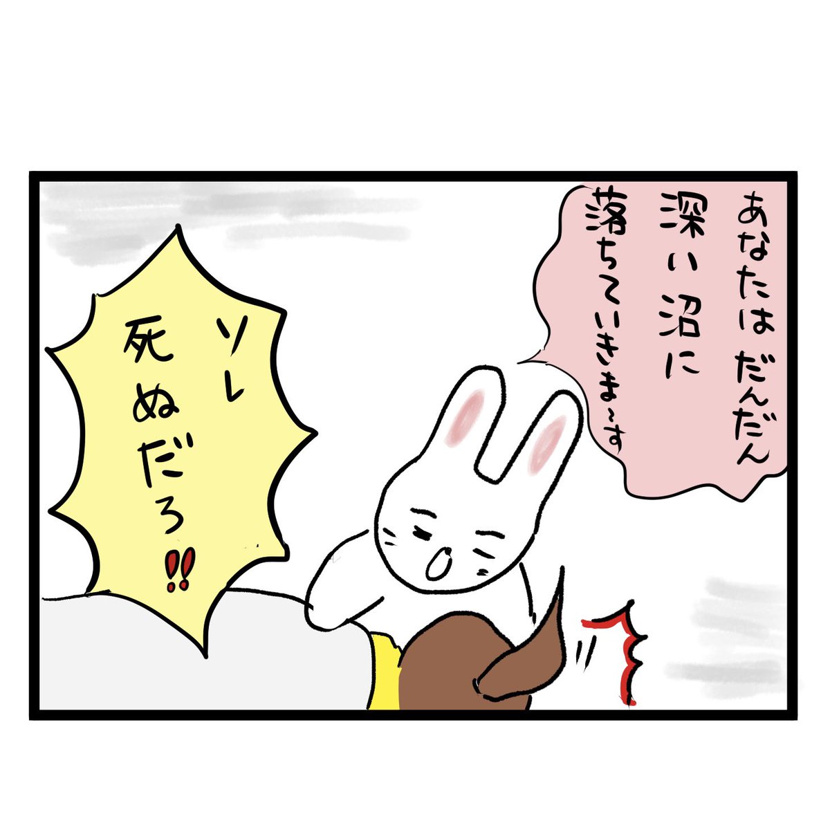 #四コマ漫画
#催眠術
#呼吸法
寝かしつけ 