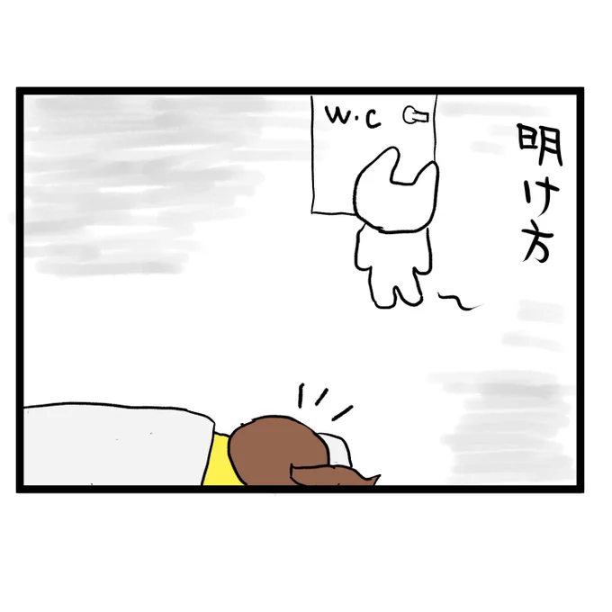 #四コマ漫画
#催眠術
#呼吸法
寝かしつけ 
