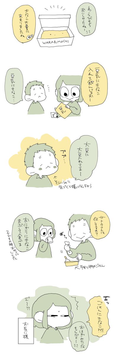 らくがき日記 