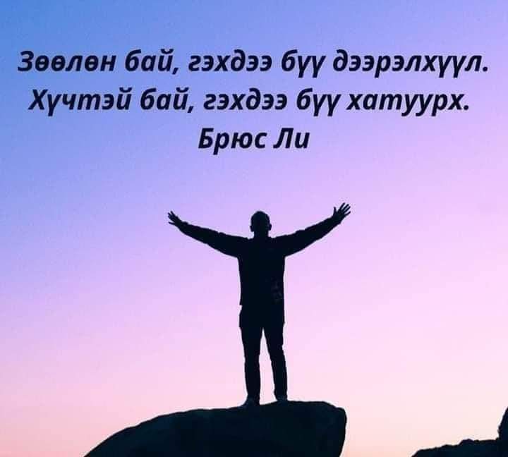 Өглөөний мэнд