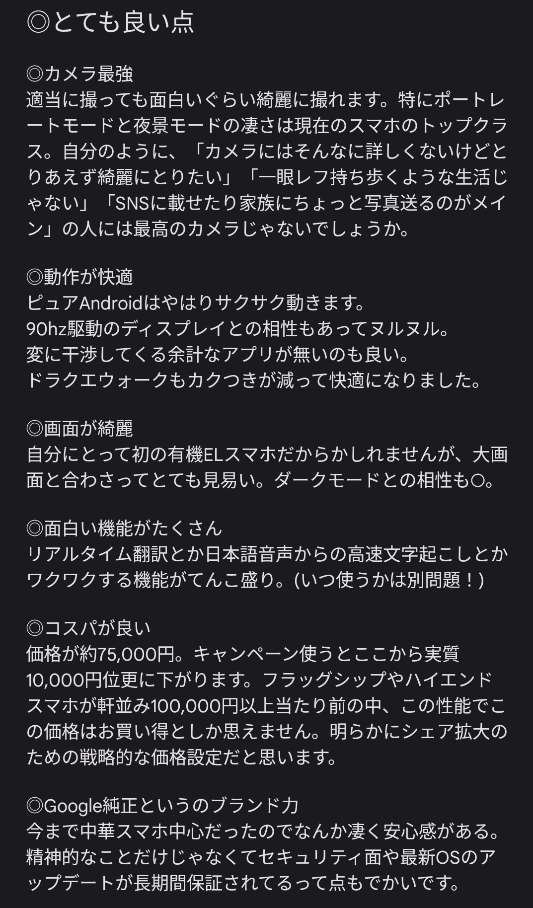 Ike Pixel6購入から1週間が経ったので感想を で載せておこうと思います 悩んでる方の参考になれば嬉しいです 結論 悩んでるなら買い T Co Y7pum9ileq Twitter Ike Pixel6購入から1週間が経ったので感想を で載せておこうと思います 悩んでる方の参考になれば嬉しいです 結論 悩んでるなら買い T Co Y7pum9ileq Twitter