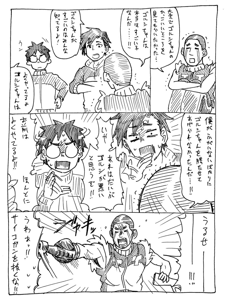 やらかしゴルシちゃん(1/2)

#バズーカダービー 