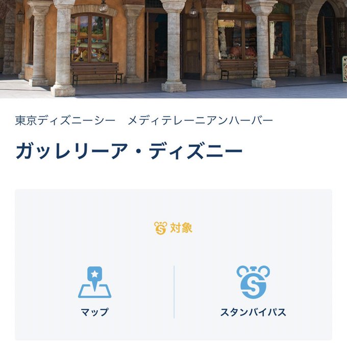 ガッレのメイちゃんぬいば争奪戦 ディズニー ガッレリーア グッズを求めケンカ発生 中国人転売ヤーらの中国語飛び交う まとめダネ ガッレのメイちゃんぬいば争奪戦 ディズニー ガッレリーア グッズを求めケンカ発生 中国人転売ヤーらの中国語飛び交う まとめダネ